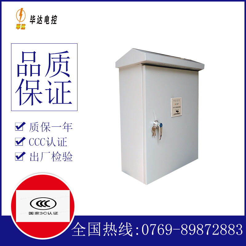 南宁户外配电箱